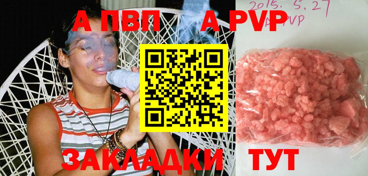 Alpha PVP крисы CK Краснодар