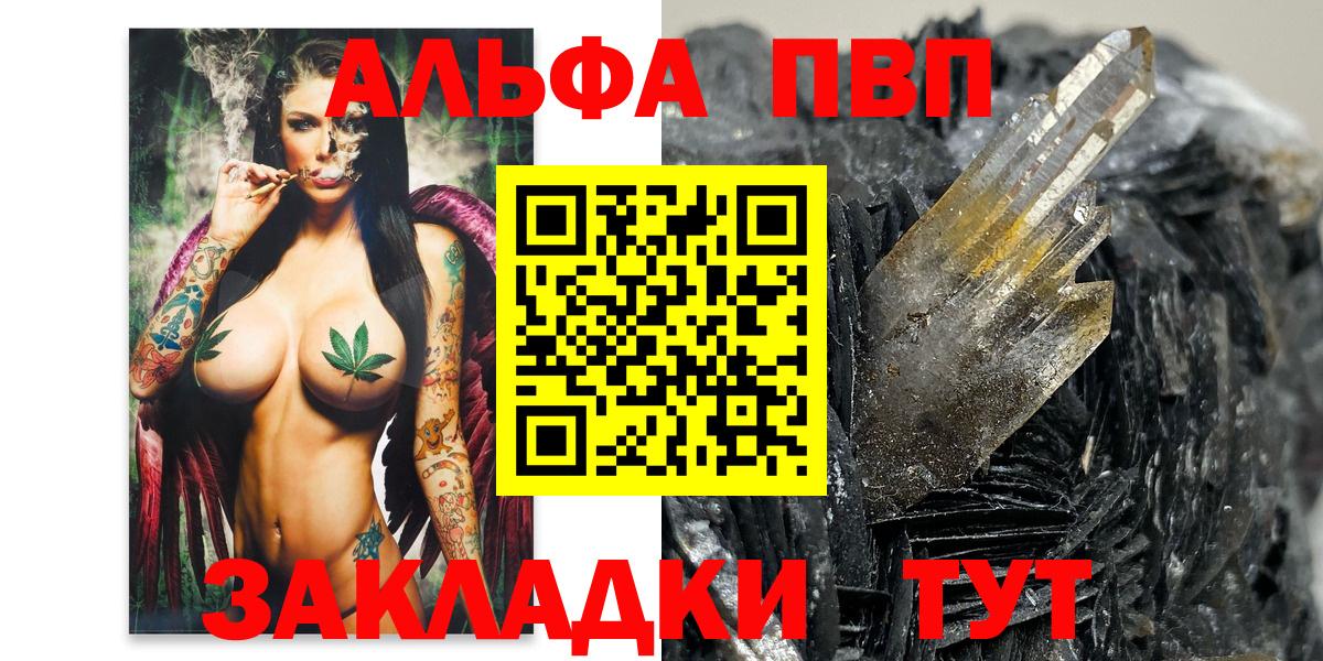 Краснодар  A-PVP VHQ  Вход с VPN  цена   A PVP кристаллы 