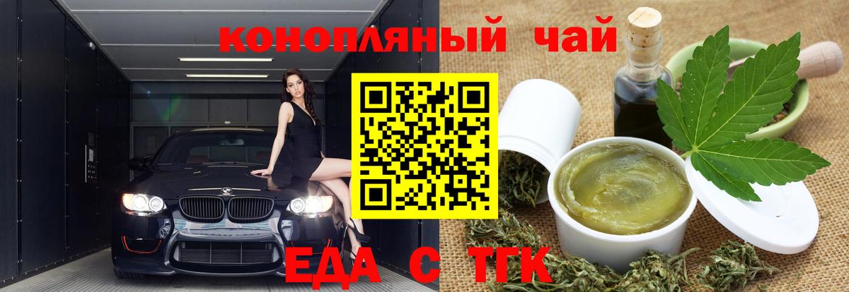 Печенье с ТГК конопля  Вход с VPN  Краснодар 