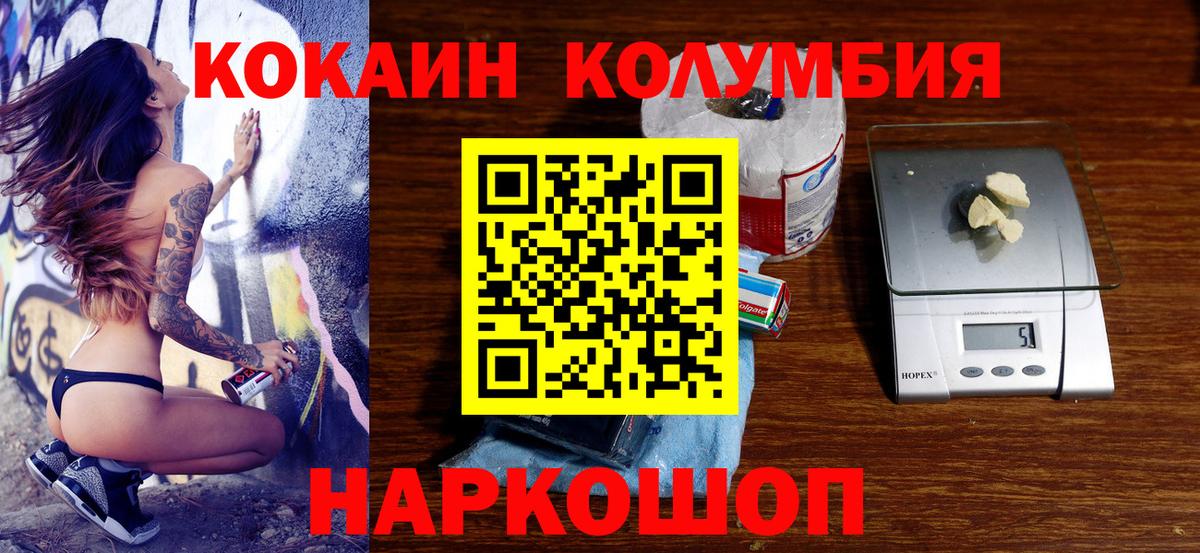 Краснодар  Cocaine Эквадор  Вход с VPN 