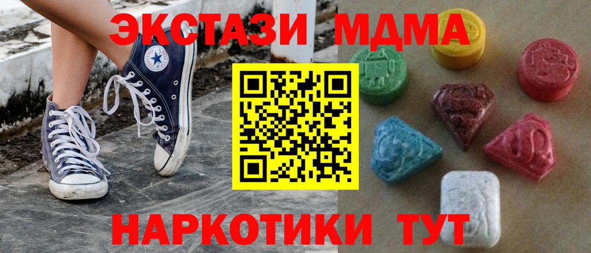 Ecstasy TESLA Краснодар