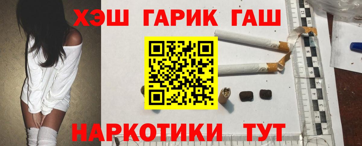 ГАШИШ Cannabis Краснодар