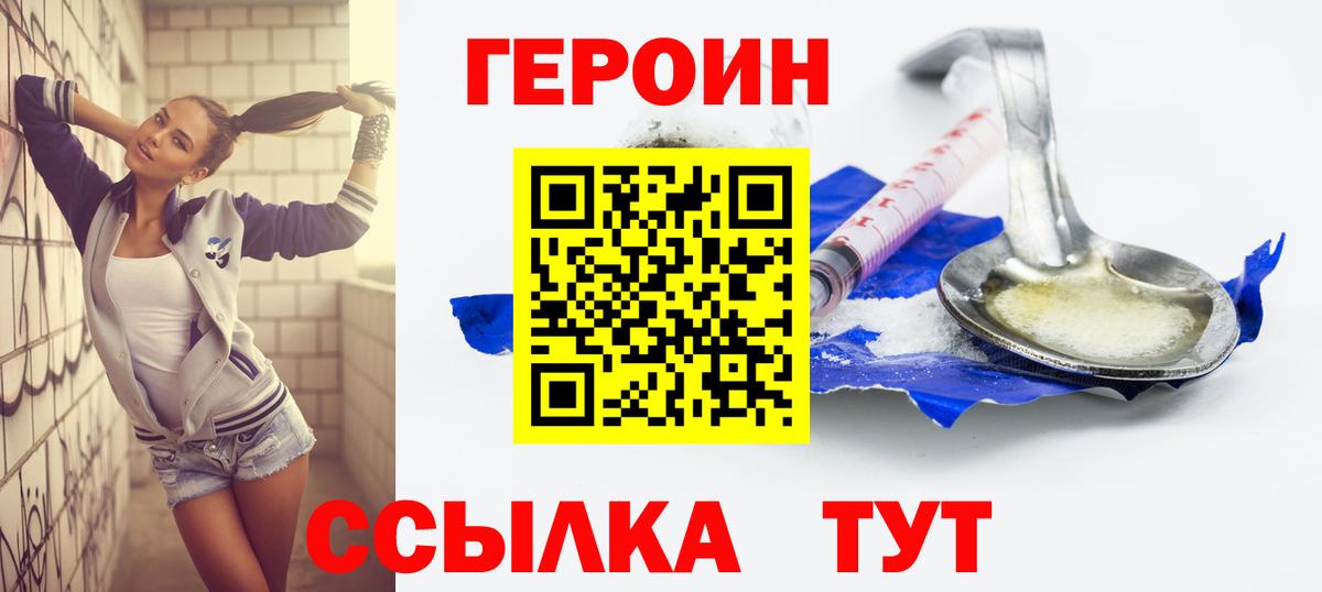 Краснодар  Героин герыч  Вход с VPN 