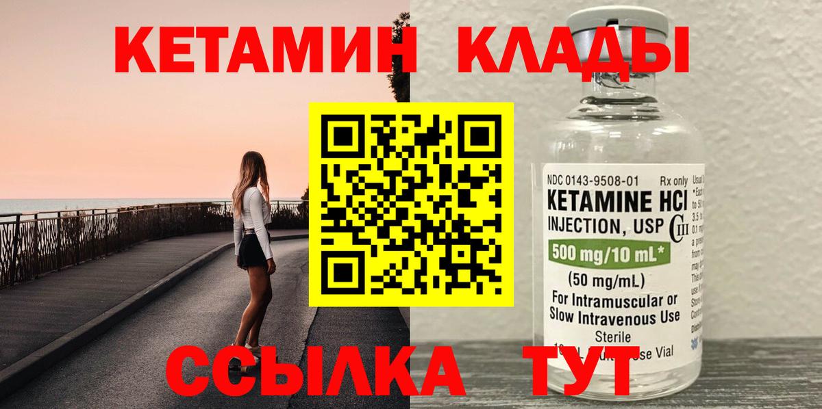 Краснодар  КЕТАМИН ketamine  Вход с VPN  Кетамин ketamine 