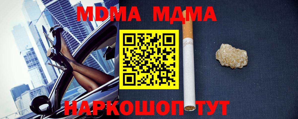 Краснодар  МДМА Molly  Вход с VPN 