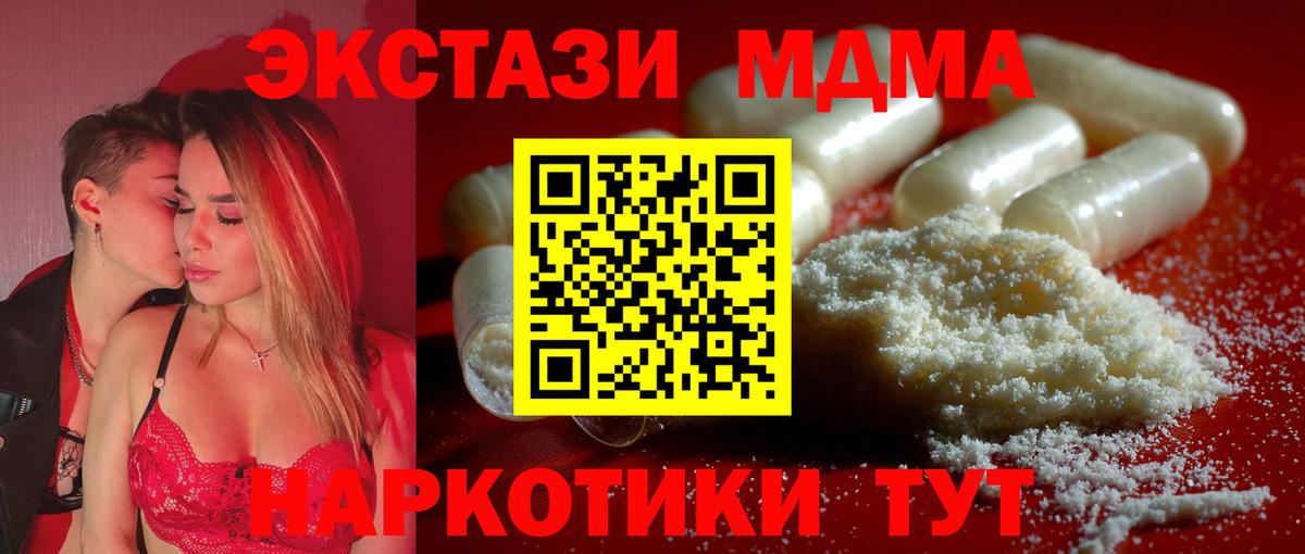MDMA Molly Краснодар