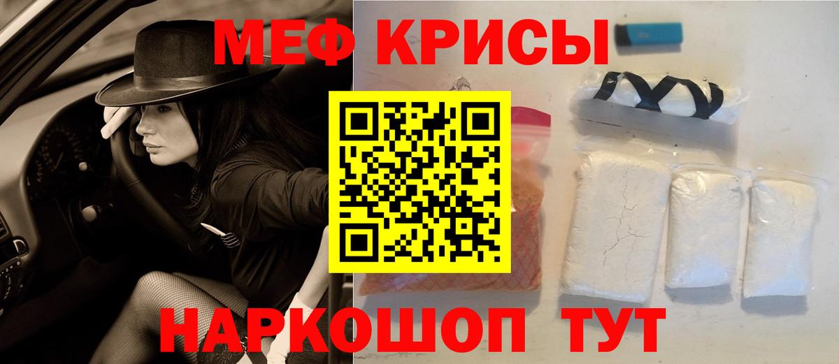 Мефедрон mephedrone  Вход с VPN  Меф  Краснодар 