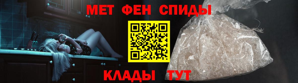 МЕТАМФЕТАМИН мет  Вход с VPN  Краснодар 