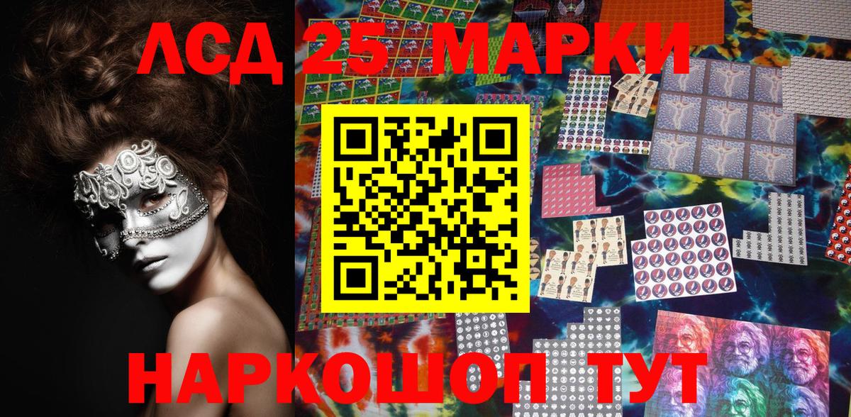 Марки 25I-NBOMe 1,5мг  Вход с VPN  Краснодар  Марки 25I-NBOMe 1,5мг 
