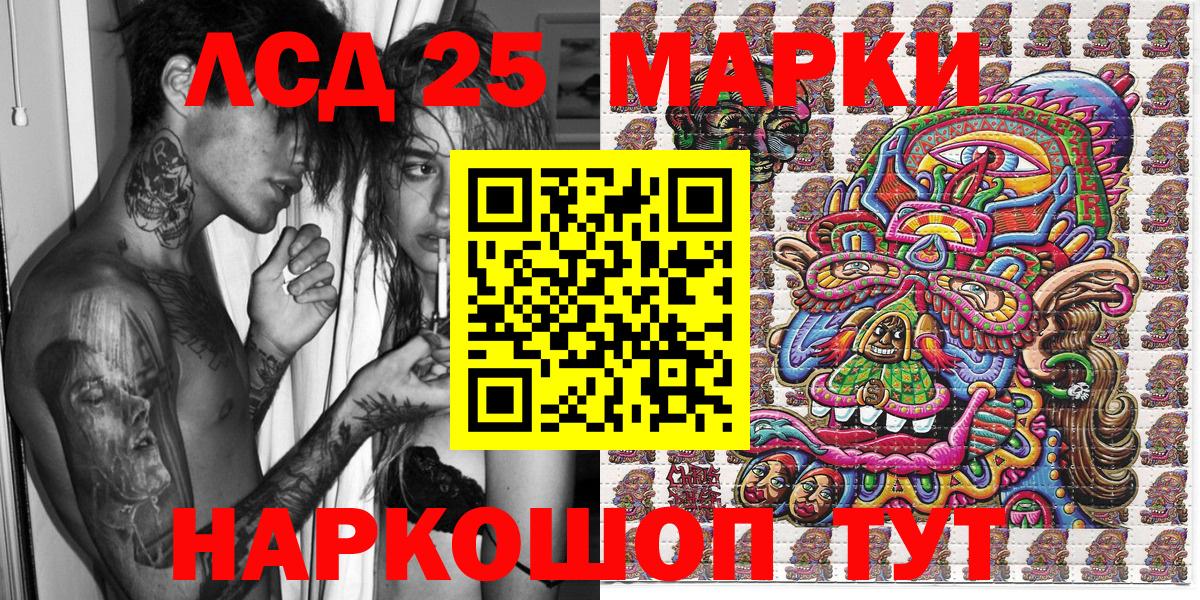 Наркотические марки 1,8мг Краснодар