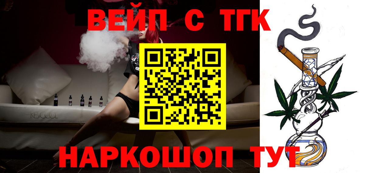 Краснодар  магазин    Вход с VPN  блэк спрут   Дистиллят ТГК концентрат 
