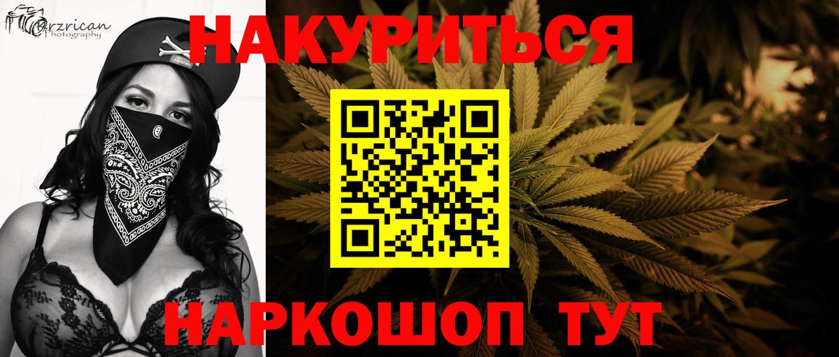 Бошки марихуана гибрид  Вход с VPN  Бошки марихуана марихуана  Краснодар  Конопля ГИДРОПОН 